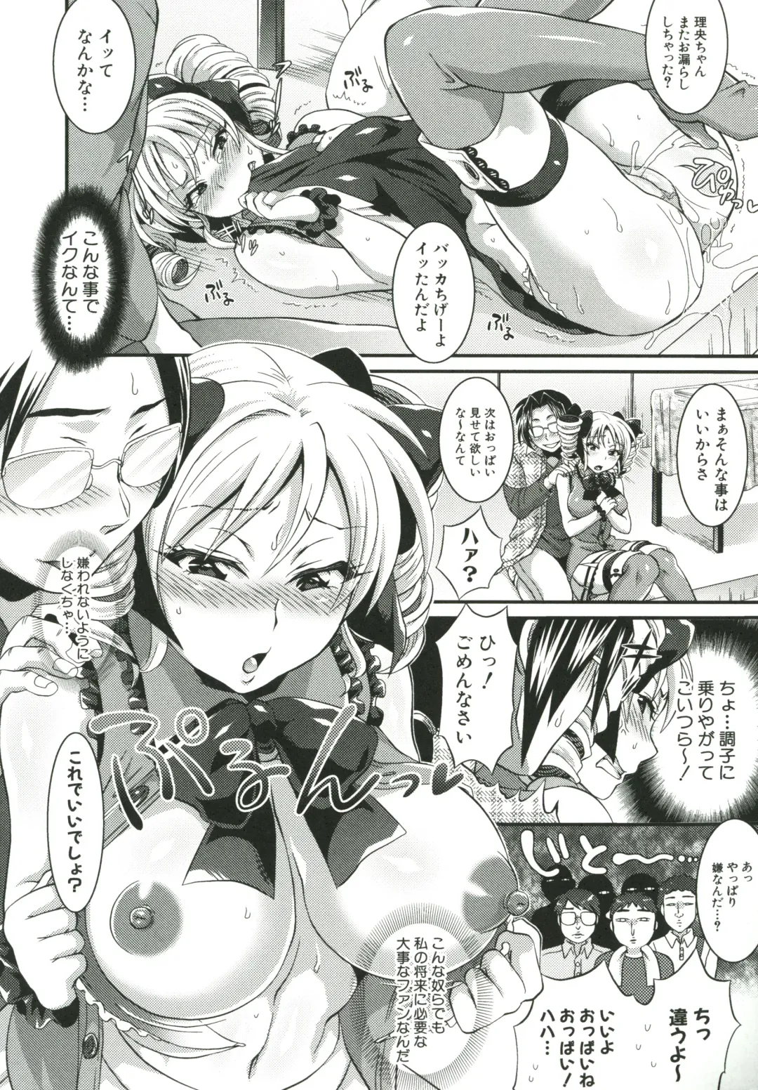 [Tokimachi Eisei] Kainushi-sama to Oyobi! - Call Me The Keeper Fhentai - Page 219