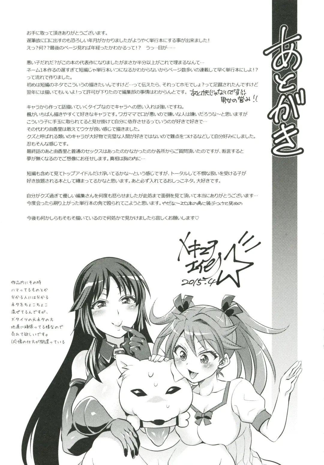 [Tokimachi Eisei] Kainushi-sama to Oyobi! - Call Me The Keeper Fhentai - Page 234