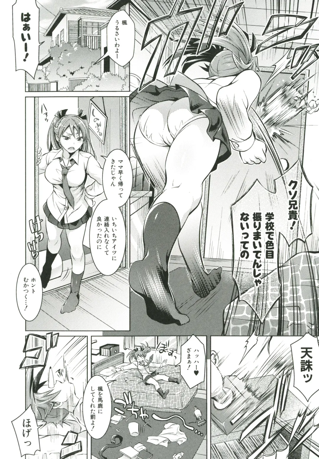 [Tokimachi Eisei] Kainushi-sama to Oyobi! - Call Me The Keeper Fhentai - Page 27