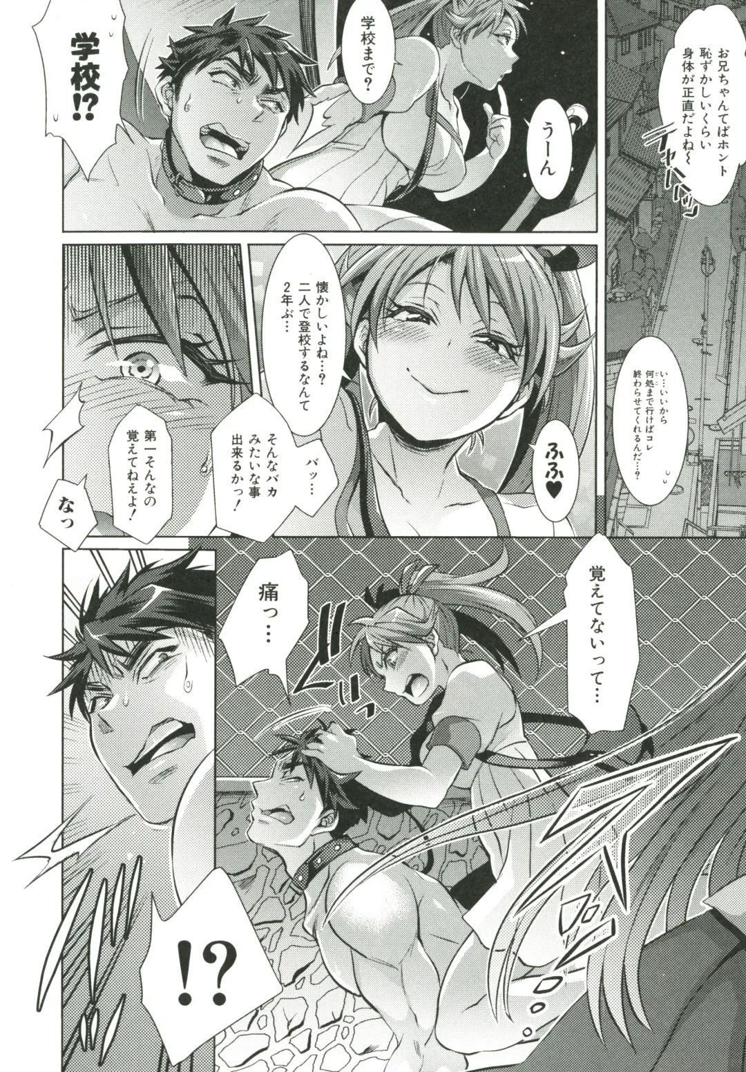 [Tokimachi Eisei] Kainushi-sama to Oyobi! - Call Me The Keeper Fhentai - Page 41