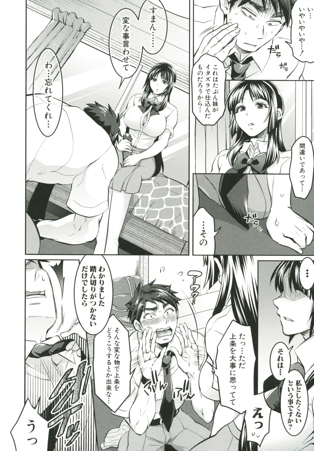 [Tokimachi Eisei] Kainushi-sama to Oyobi! - Call Me The Keeper Fhentai - Page 89