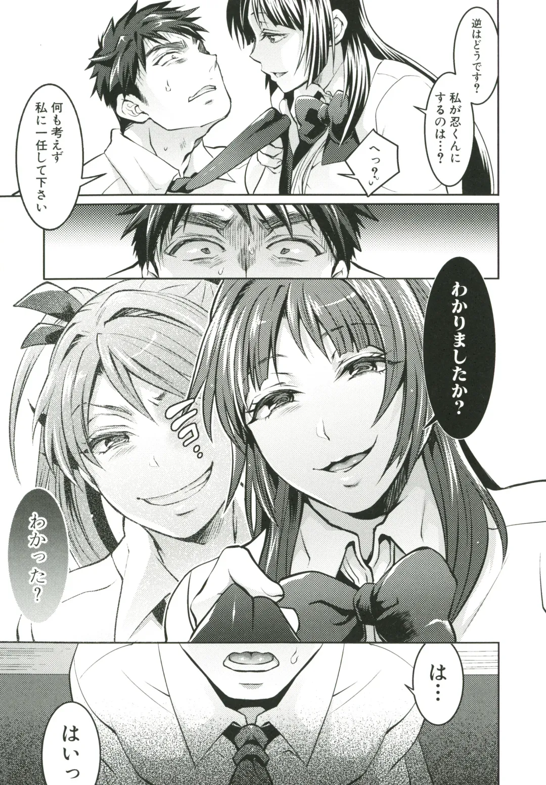 [Tokimachi Eisei] Kainushi-sama to Oyobi! - Call Me The Keeper Fhentai - Page 90