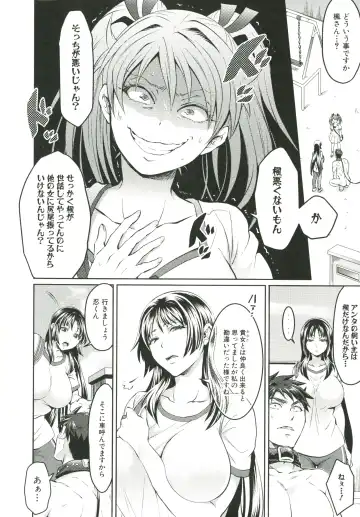 [Tokimachi Eisei] Kainushi-sama to Oyobi! - Call Me The Keeper Fhentai - Page 123