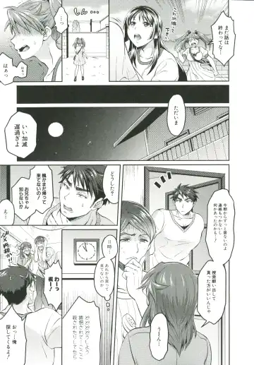 [Tokimachi Eisei] Kainushi-sama to Oyobi! - Call Me The Keeper Fhentai - Page 124