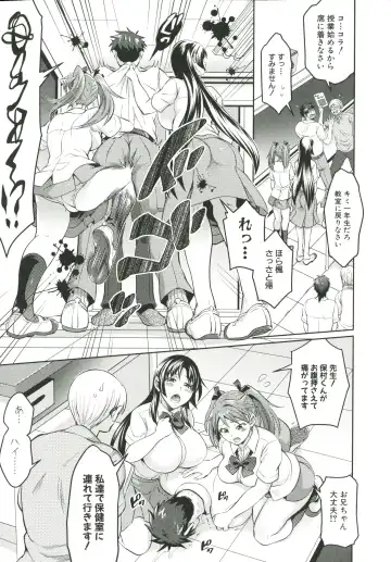 [Tokimachi Eisei] Kainushi-sama to Oyobi! - Call Me The Keeper Fhentai - Page 134