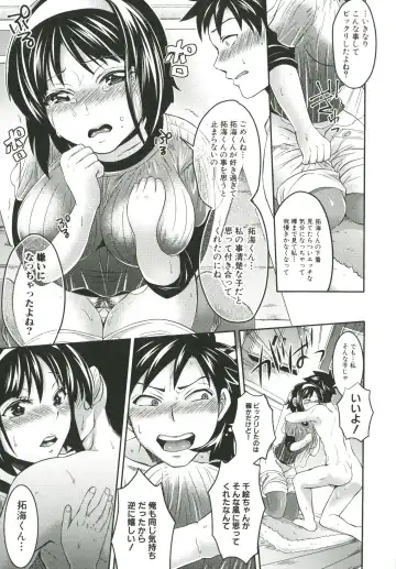[Tokimachi Eisei] Kainushi-sama to Oyobi! - Call Me The Keeper Fhentai - Page 194