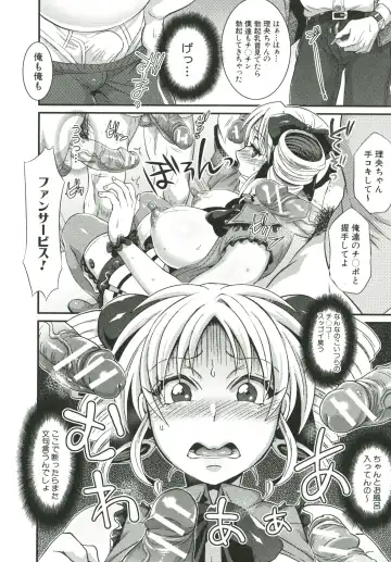 [Tokimachi Eisei] Kainushi-sama to Oyobi! - Call Me The Keeper Fhentai - Page 221