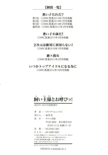 [Tokimachi Eisei] Kainushi-sama to Oyobi! - Call Me The Keeper Fhentai - Page 235