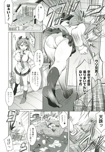 [Tokimachi Eisei] Kainushi-sama to Oyobi! - Call Me The Keeper Fhentai - Page 27