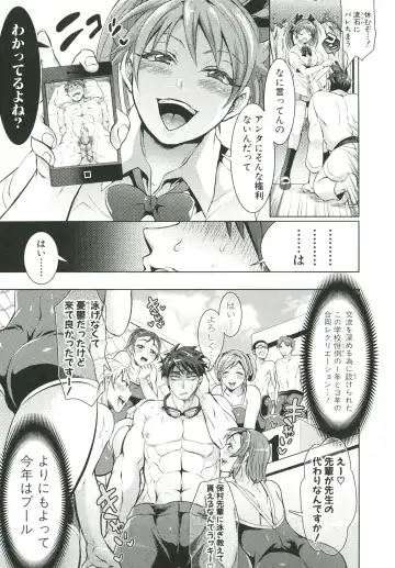 [Tokimachi Eisei] Kainushi-sama to Oyobi! - Call Me The Keeper Fhentai - Page 64