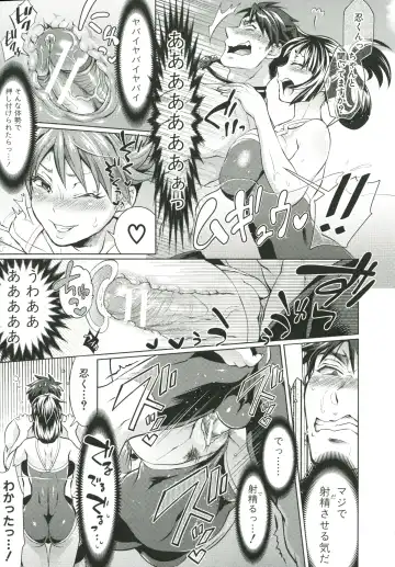 [Tokimachi Eisei] Kainushi-sama to Oyobi! - Call Me The Keeper Fhentai - Page 72