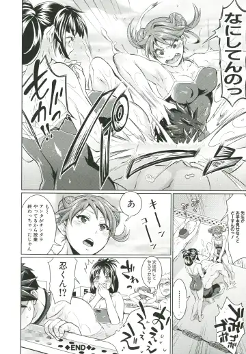 [Tokimachi Eisei] Kainushi-sama to Oyobi! - Call Me The Keeper Fhentai - Page 75