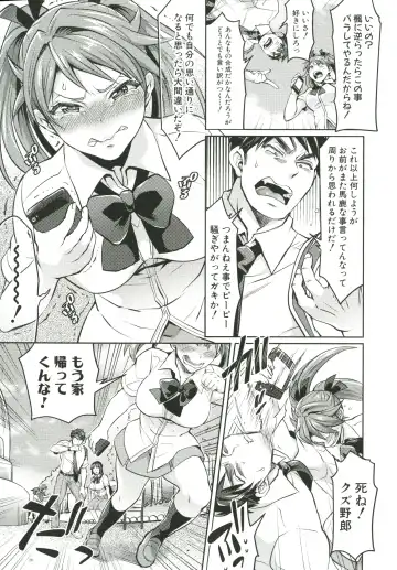[Tokimachi Eisei] Kainushi-sama to Oyobi! - Call Me The Keeper Fhentai - Page 82