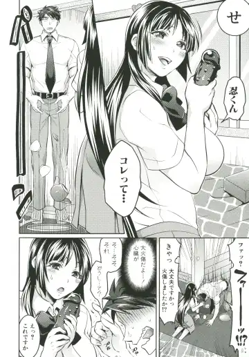 [Tokimachi Eisei] Kainushi-sama to Oyobi! - Call Me The Keeper Fhentai - Page 87