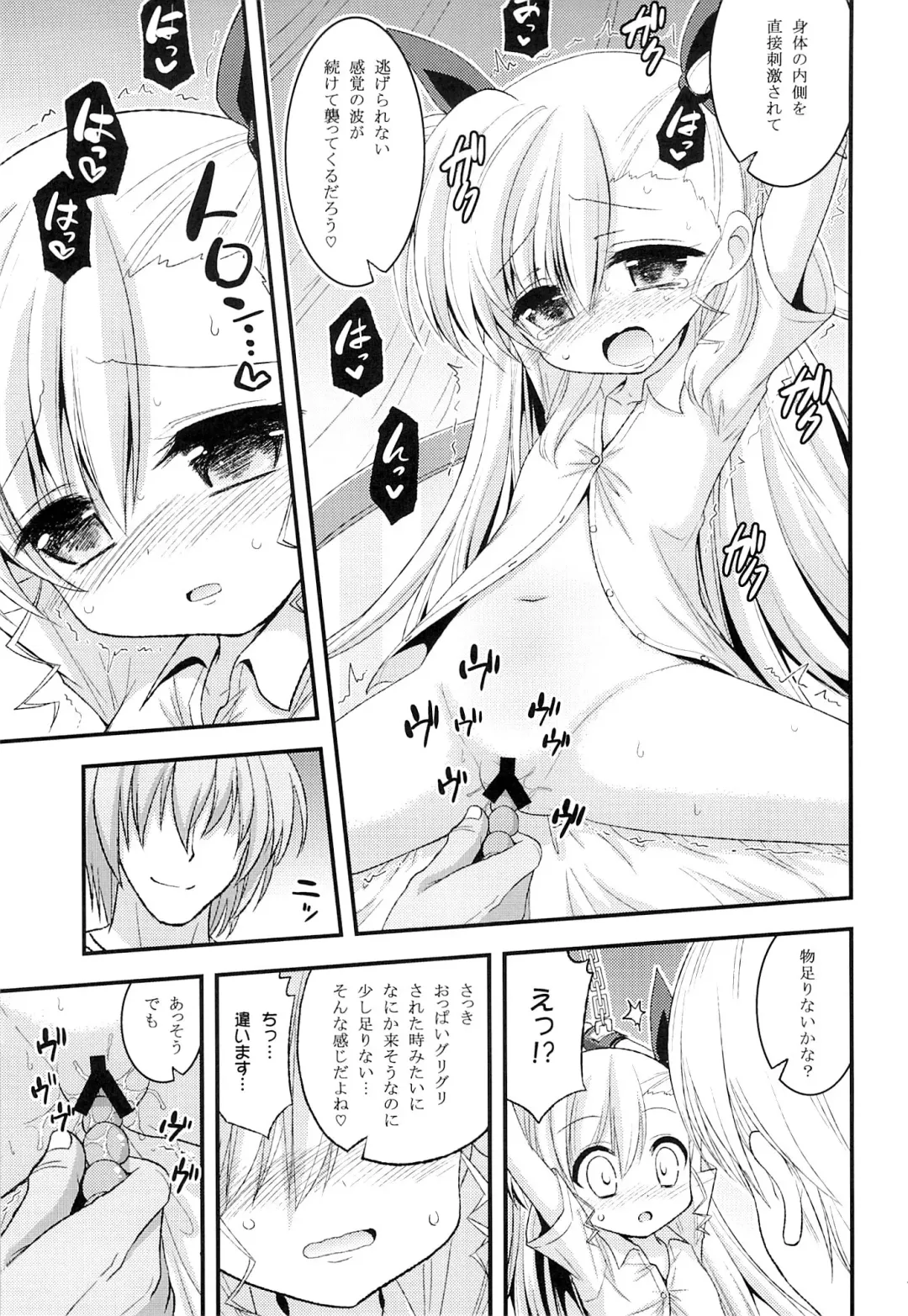 [Hasemi Ryo] Vivio to Einhart no Shoujo Kaihatsu Method Fhentai.net - Page 10