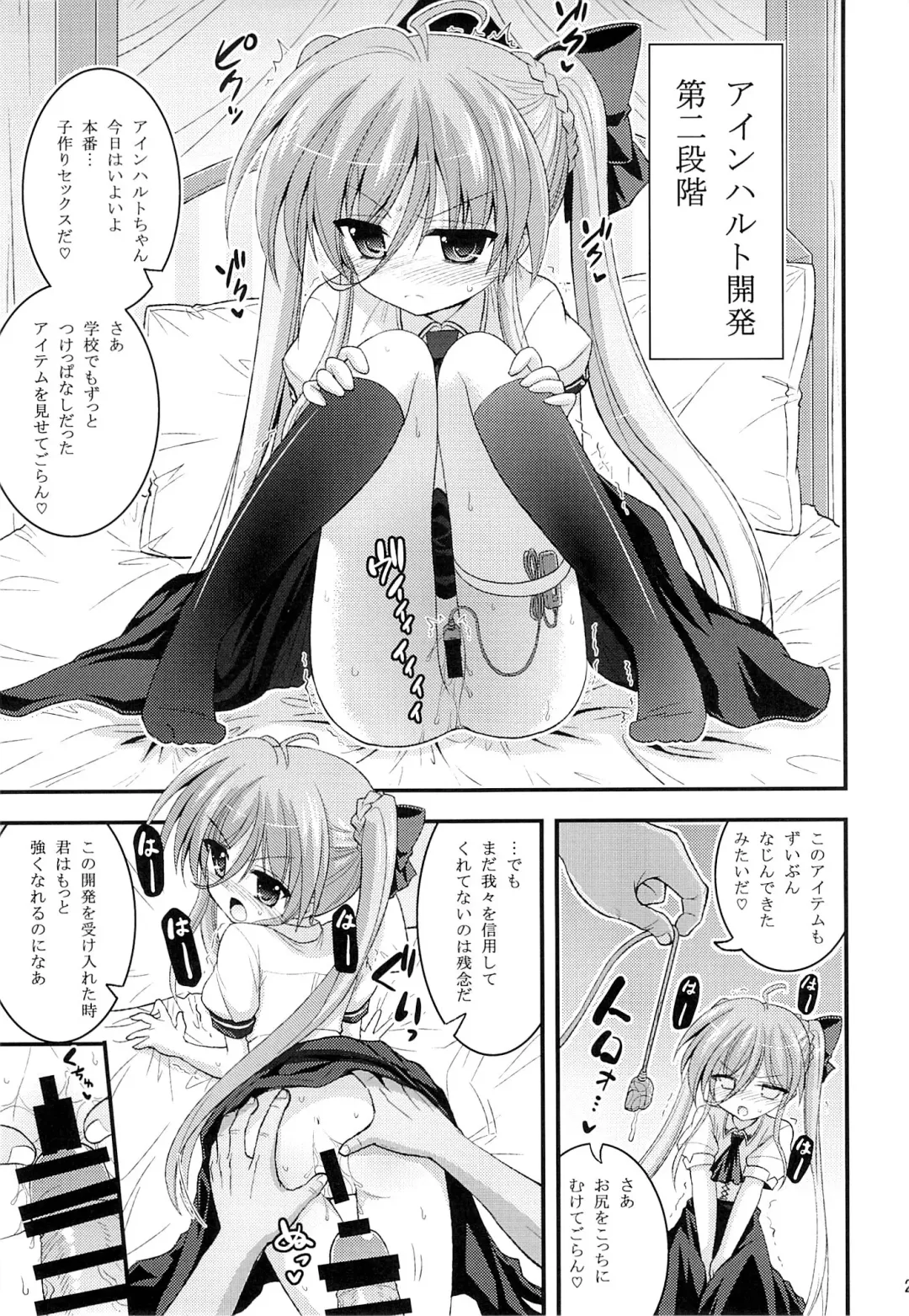 [Hasemi Ryo] Vivio to Einhart no Shoujo Kaihatsu Method Fhentai.net - Page 20