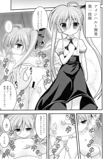 [Hasemi Ryo] Vivio to Einhart no Shoujo Kaihatsu Method Fhentai.net - Page 14