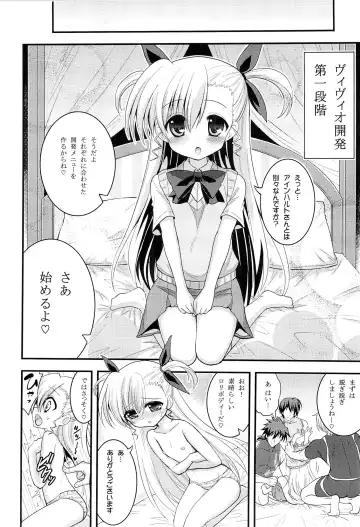 [Hasemi Ryo] Vivio to Einhart no Shoujo Kaihatsu Method Fhentai.net - Page 3