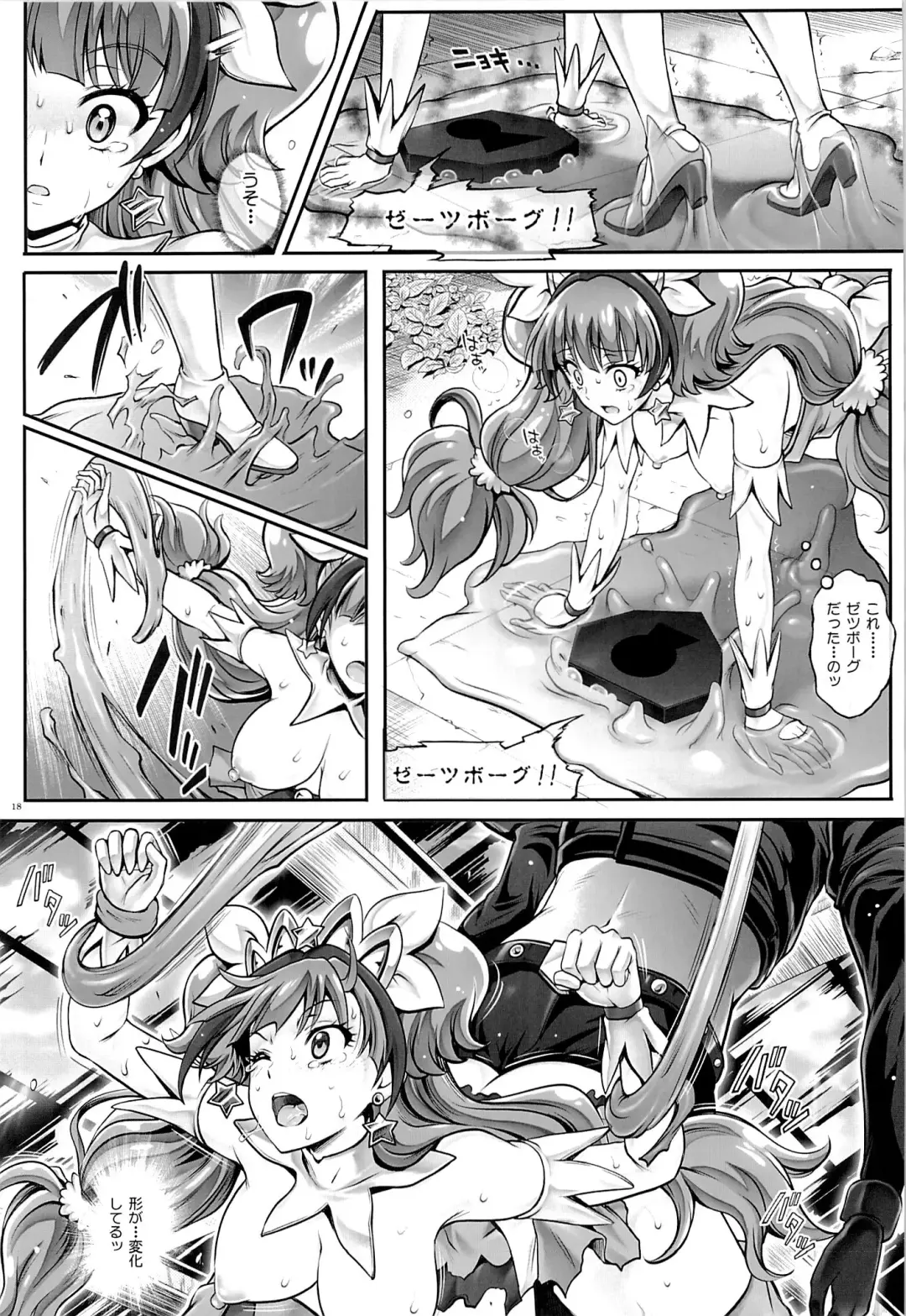 [Izumi - Reizei] T-23 OKAKUGO Fhentai - Page 17