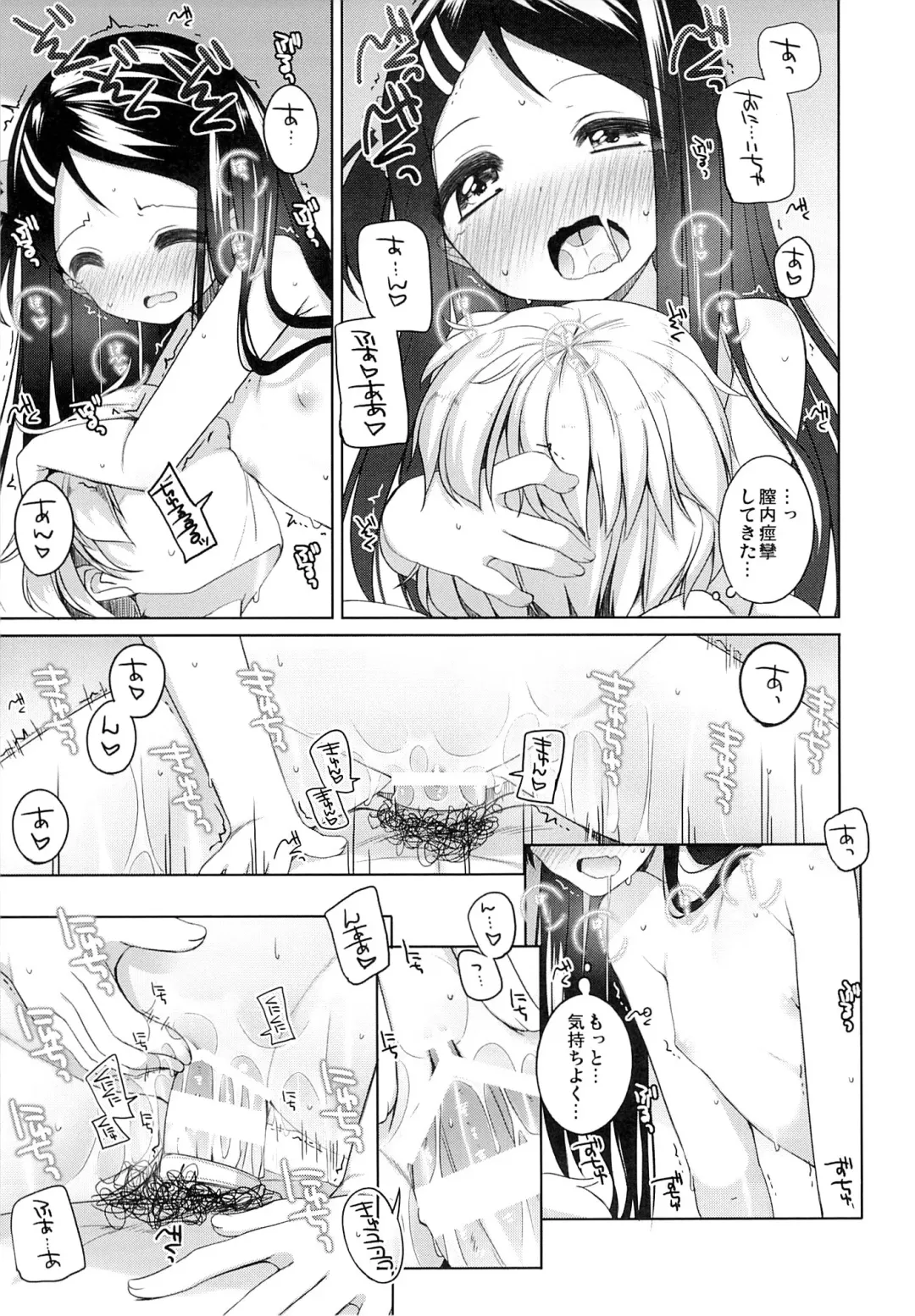 [Shouji Ayumu] Kana-chan Soushuuhen! Fhentai - Page 42