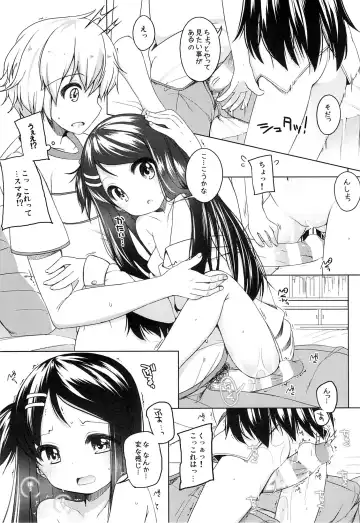 [Shouji Ayumu] Kana-chan Soushuuhen! Fhentai.net - Page 10