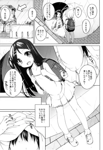 [Shouji Ayumu] Kana-chan Soushuuhen! Fhentai.net - Page 6