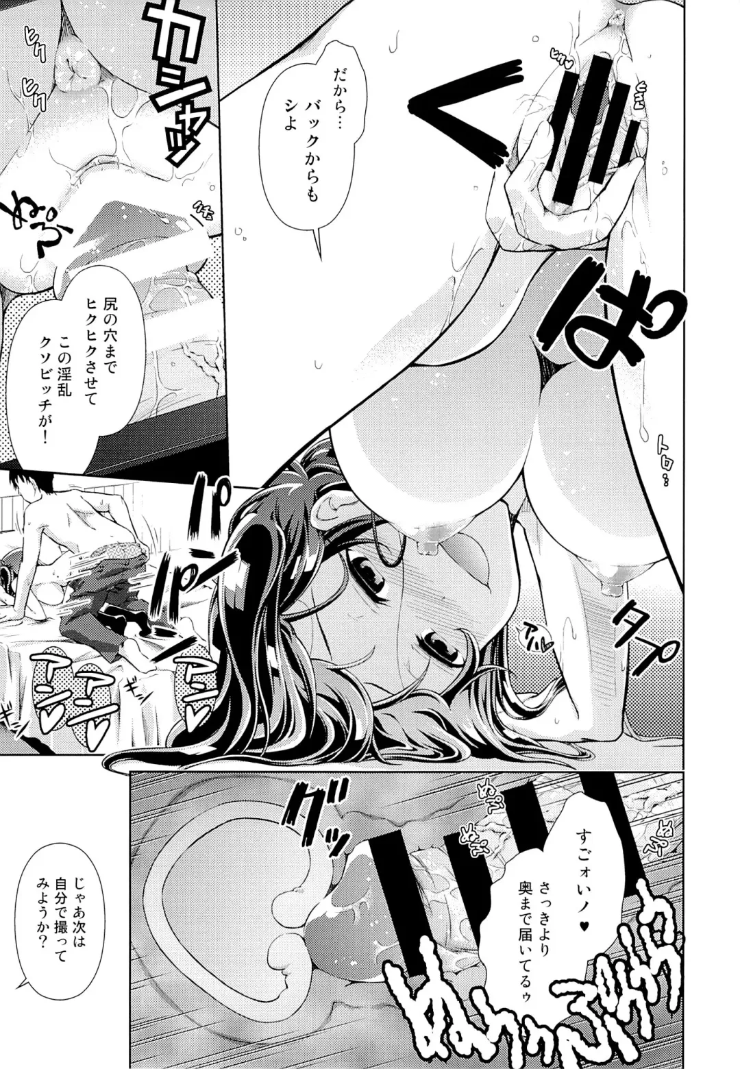 [Tanohito] Canaria Fhentai - Page 20