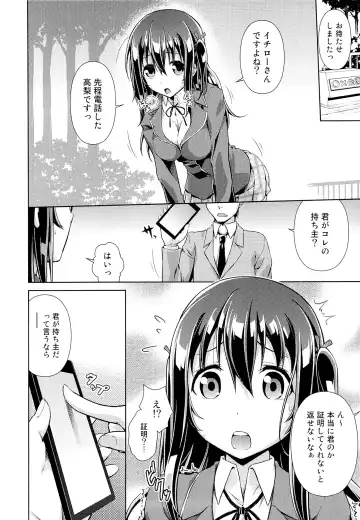 [Tanohito] Canaria Fhentai - Page 7