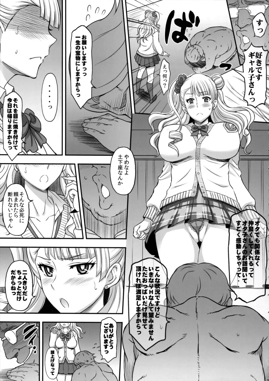 [Haikawa Hemlen] ○○○ shite! Galko-chan Fhentai - Page 6