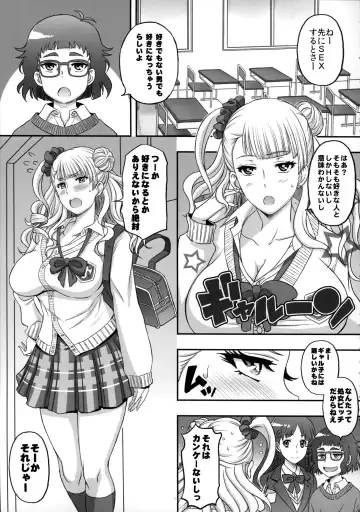[Haikawa Hemlen] ○○○ shite! Galko-chan Fhentai - Page 4