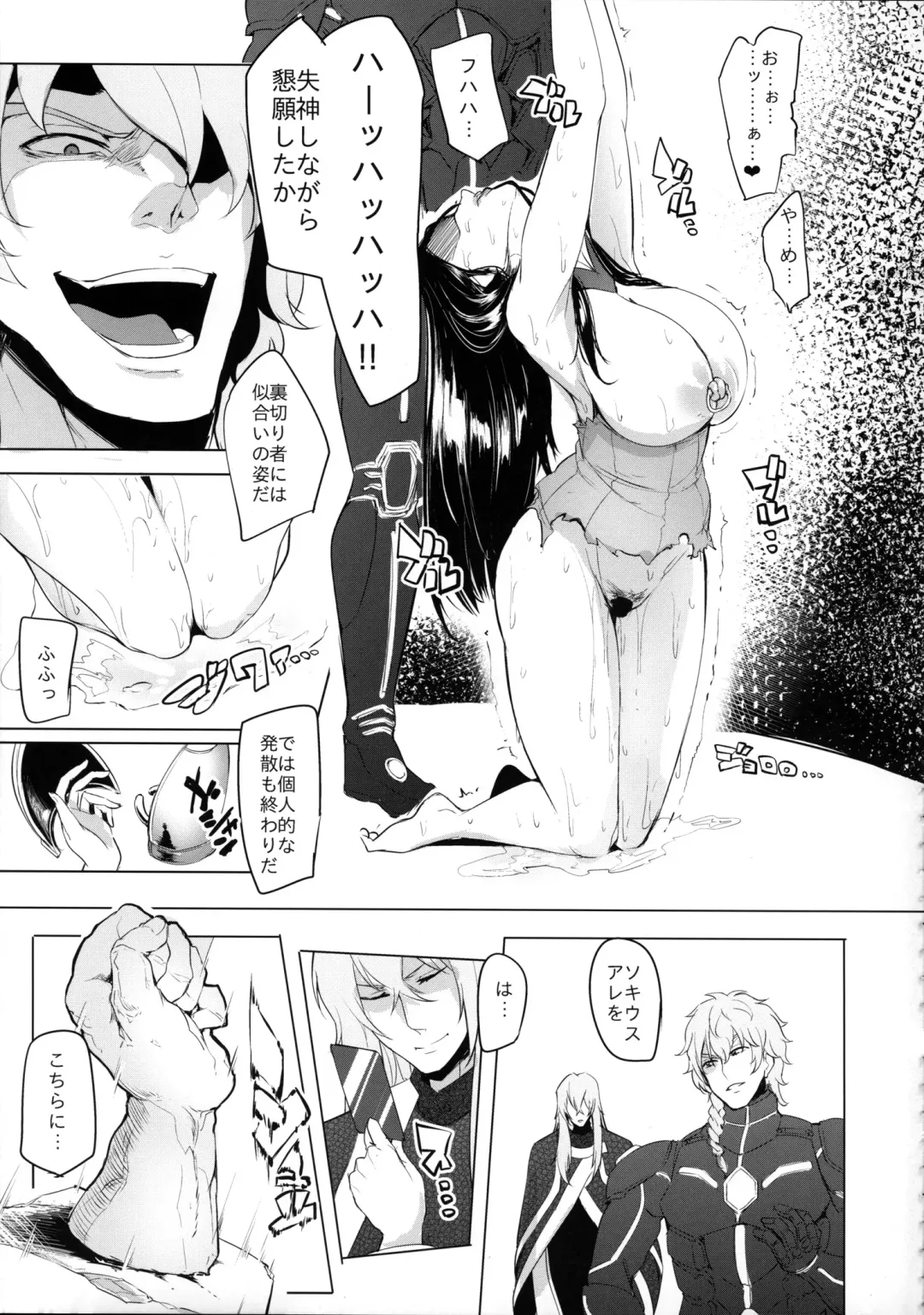 [Sian] Konoyo ni wa "Make" to "Make" Shika Nakatta Fhentai.net - Page 12