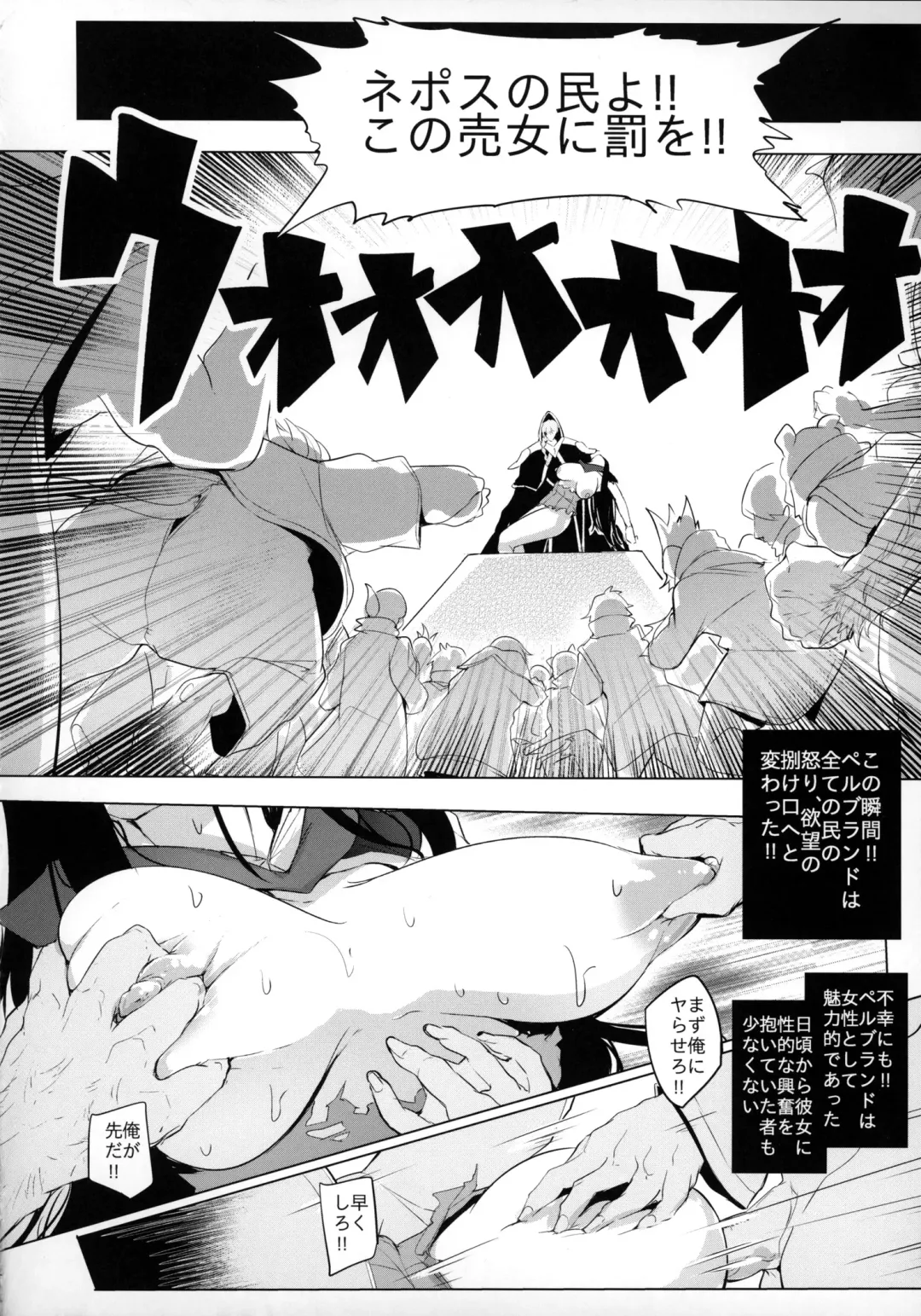 [Sian] Konoyo ni wa "Make" to "Make" Shika Nakatta Fhentai.net - Page 17