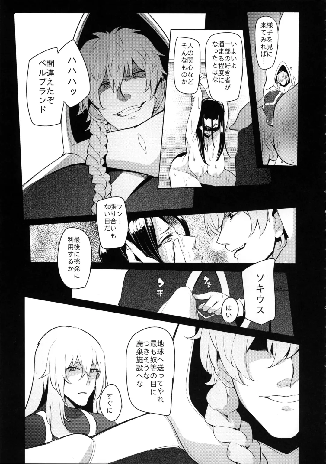 [Sian] Konoyo ni wa "Make" to "Make" Shika Nakatta Fhentai.net - Page 22