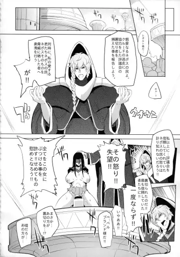 [Sian] Konoyo ni wa "Make" to "Make" Shika Nakatta Fhentai.net - Page 15