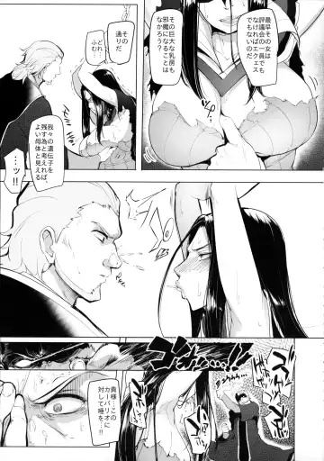 [Sian] Konoyo ni wa "Make" to "Make" Shika Nakatta Fhentai.net - Page 4