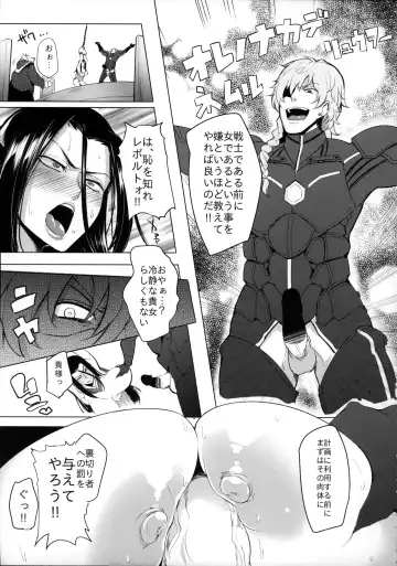 [Sian] Konoyo ni wa "Make" to "Make" Shika Nakatta Fhentai.net - Page 6