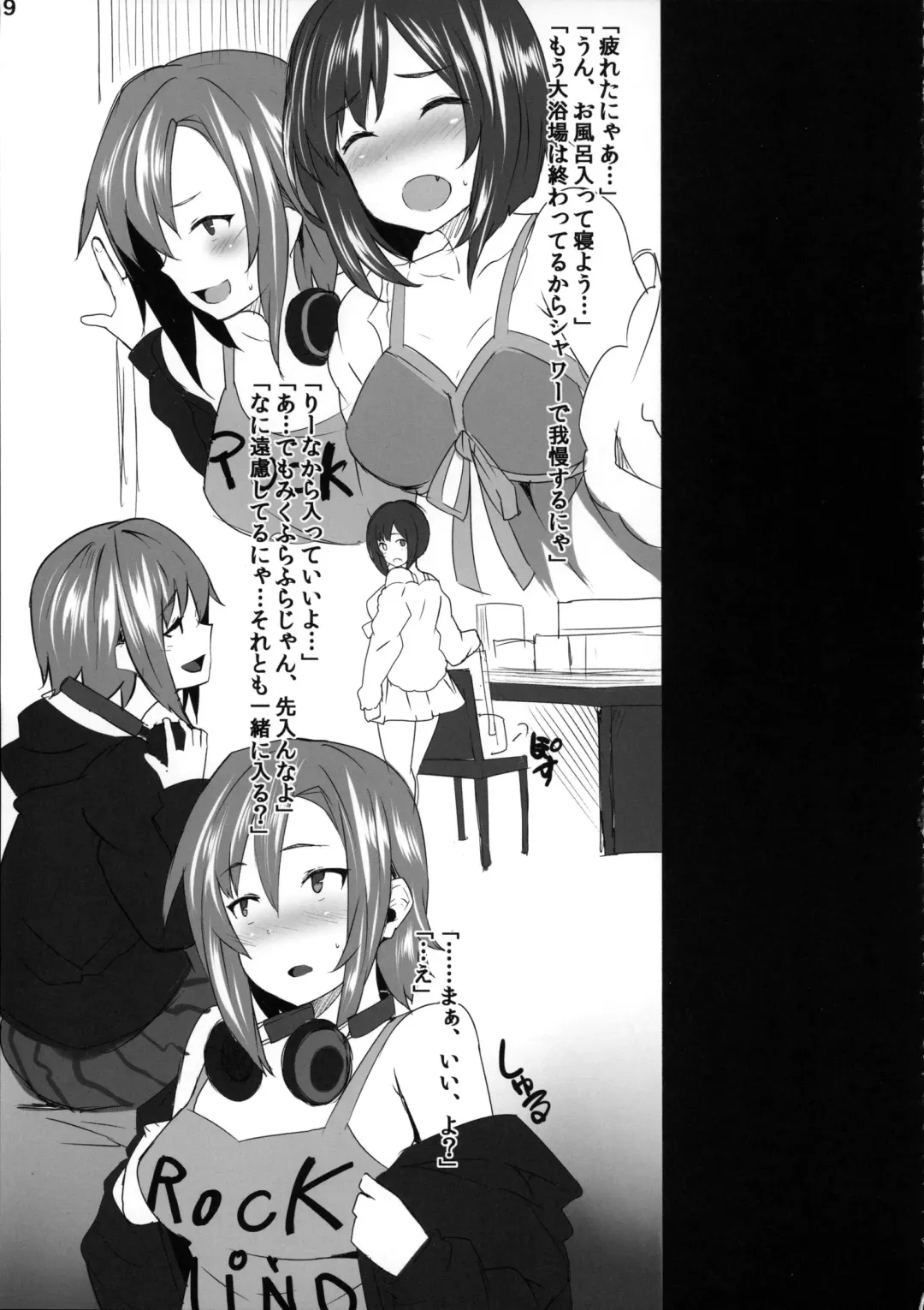 [Shiokonbu] Yarazu no Ame Fhentai - Page 8