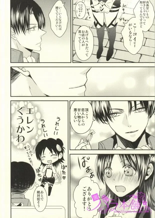 [Yukiruru] ChocoEre! Fhentai - Page 3