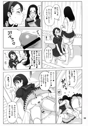 [13.] 30 Kaiten Yatsume to, Nanao no Hachi-Nana Shiki Choukyouiku. Fhentai - Page 9