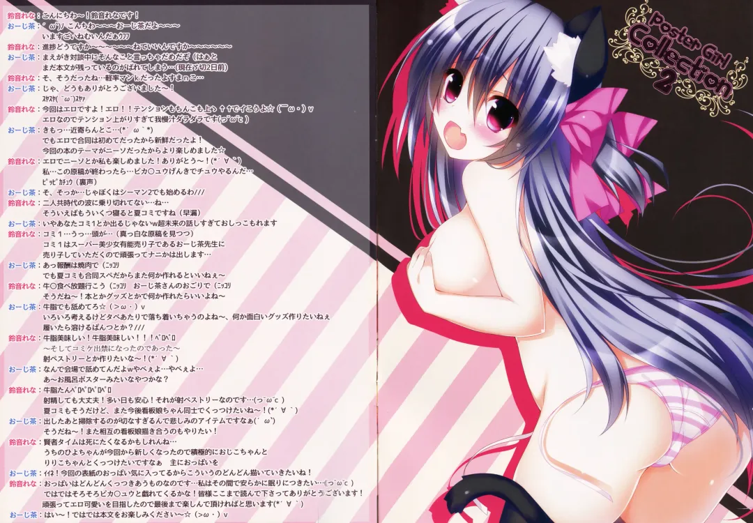 [O-zicha - Suzunone Rena] Poster Girl Collection 2 Fhentai - Page 2