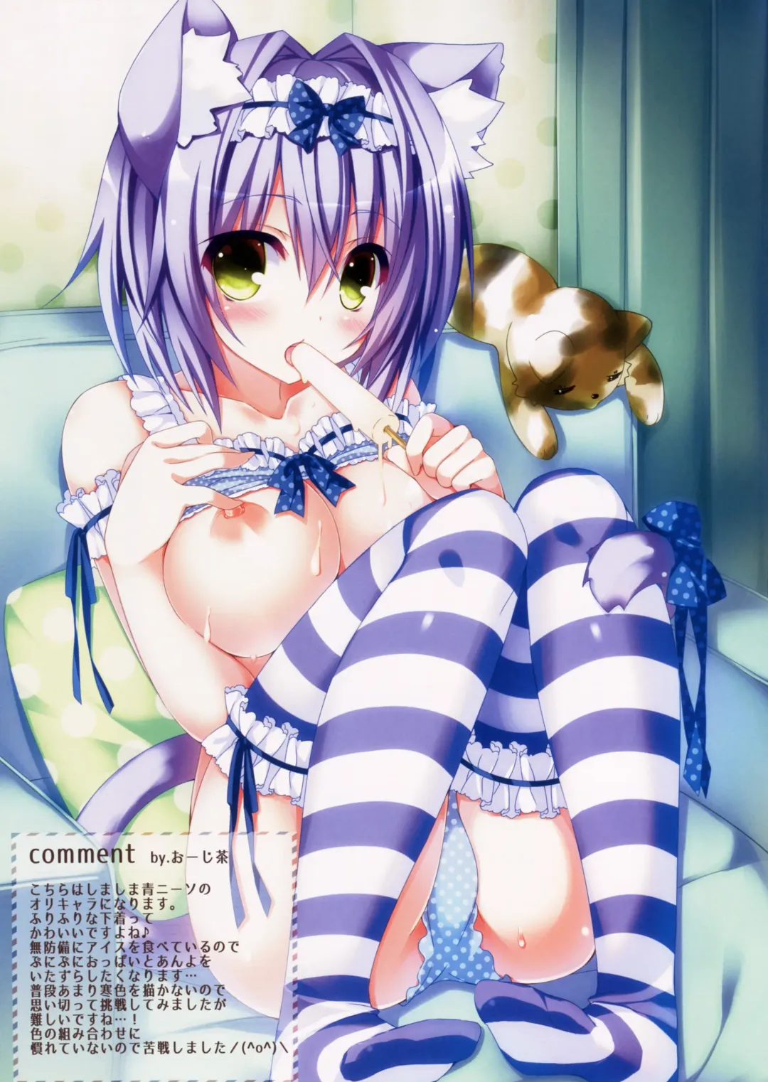 [O-zicha - Suzunone Rena] Poster Girl Collection 2 Fhentai - Page 7