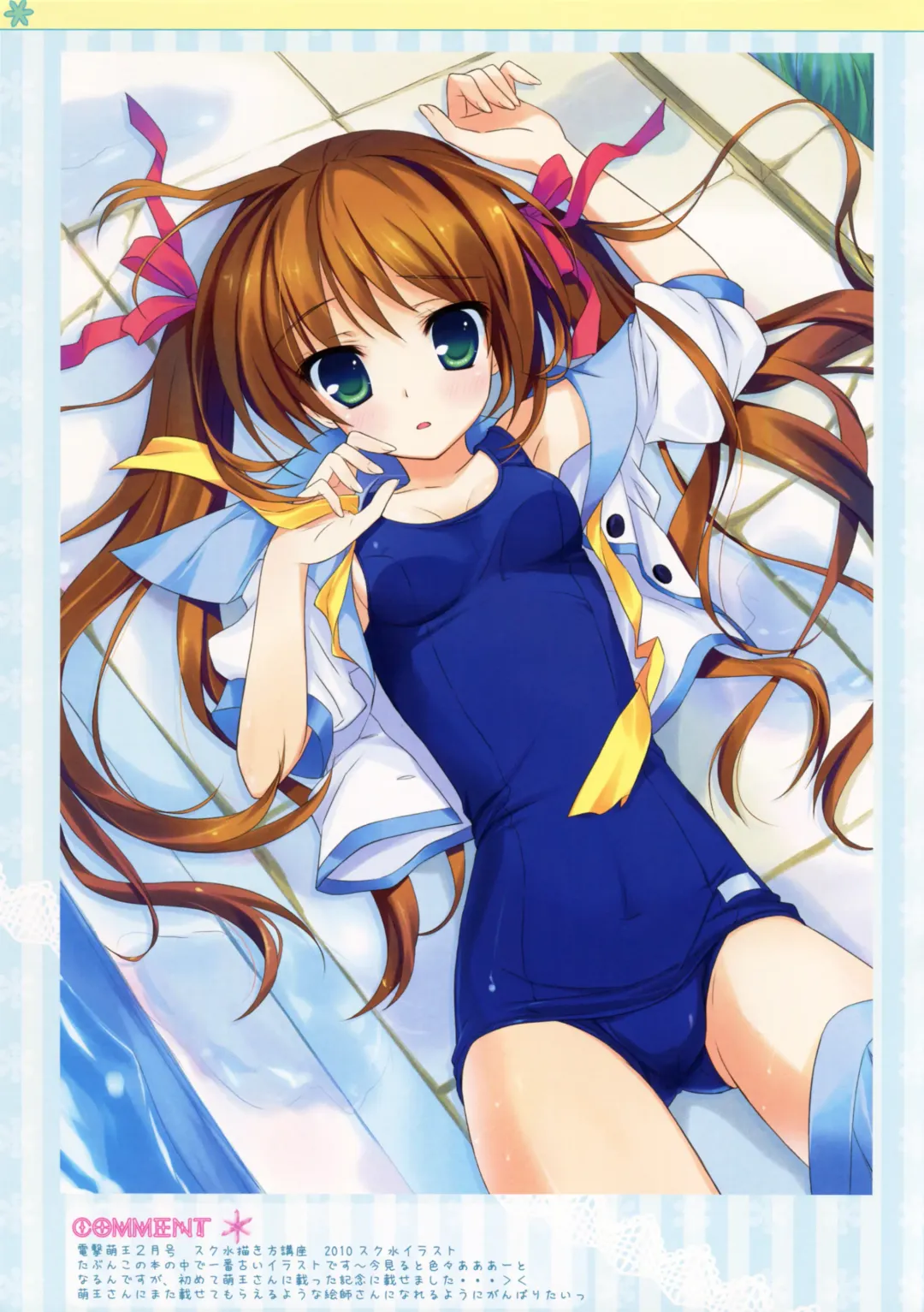 [Ameto Yuki] AME NOCHI COLORS Fhentai - Page 10