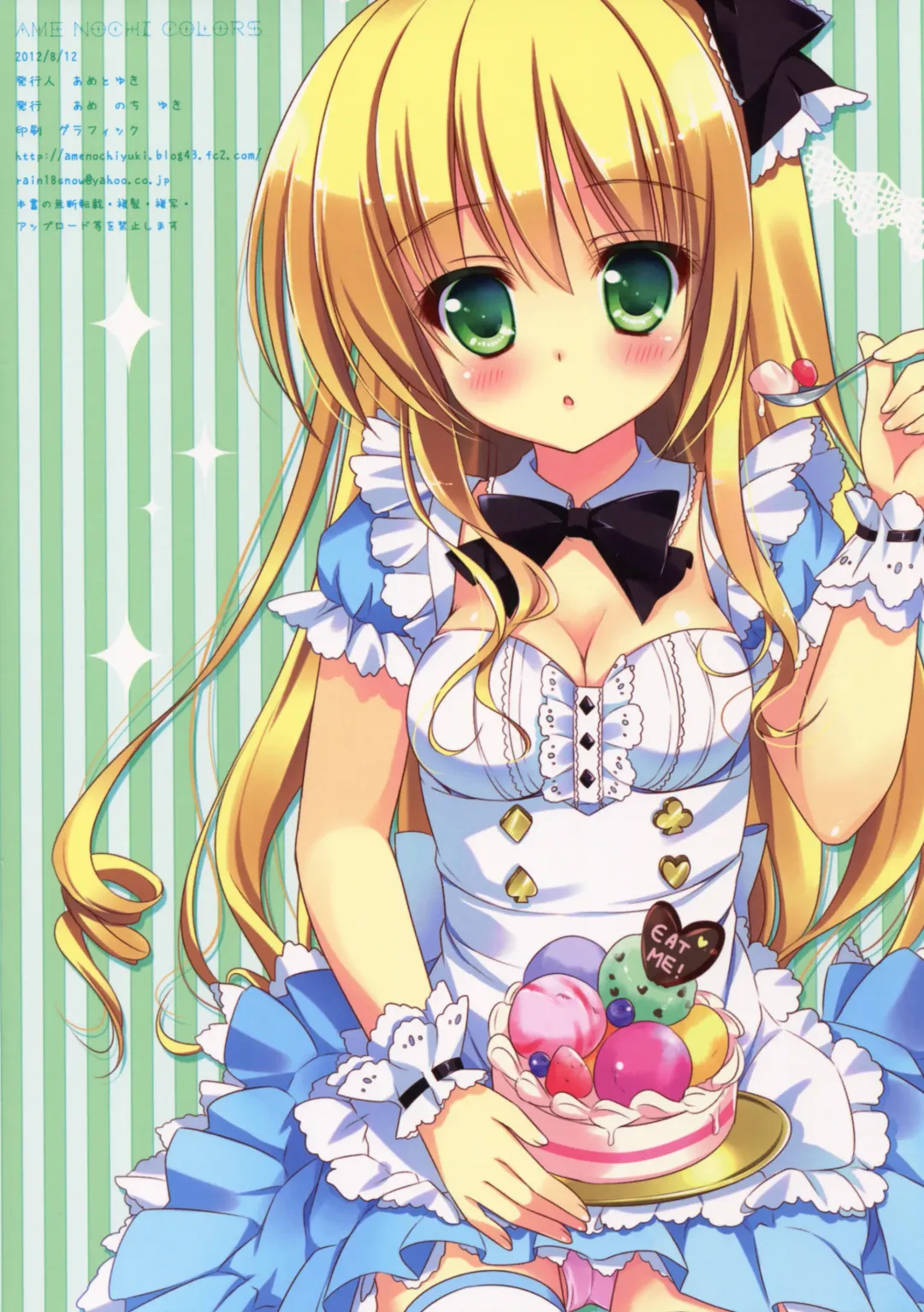 [Ameto Yuki] AME NOCHI COLORS Fhentai - Page 14