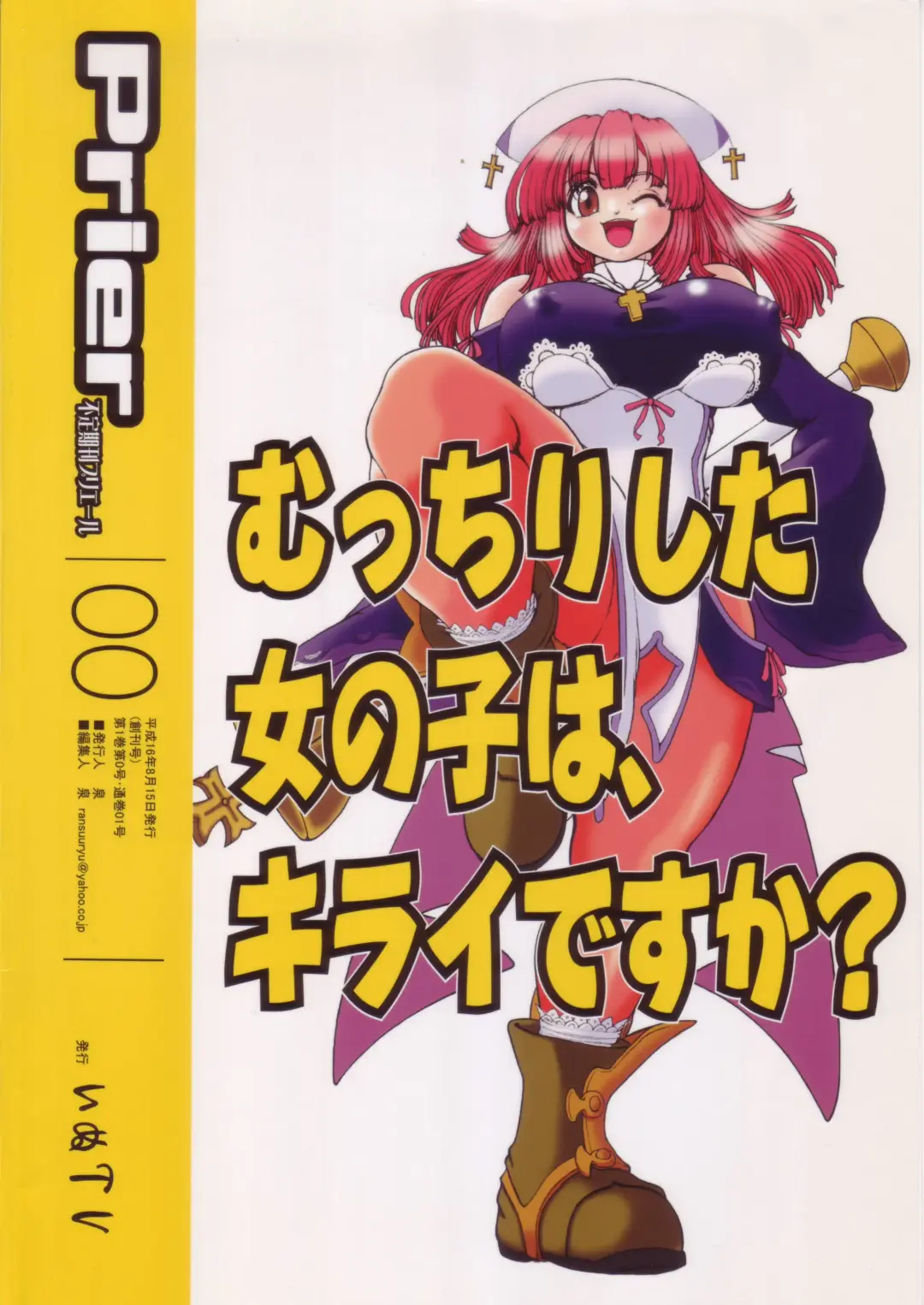 [Izumi - Titikuro Sanbo] Prier Fhentai - Page 39