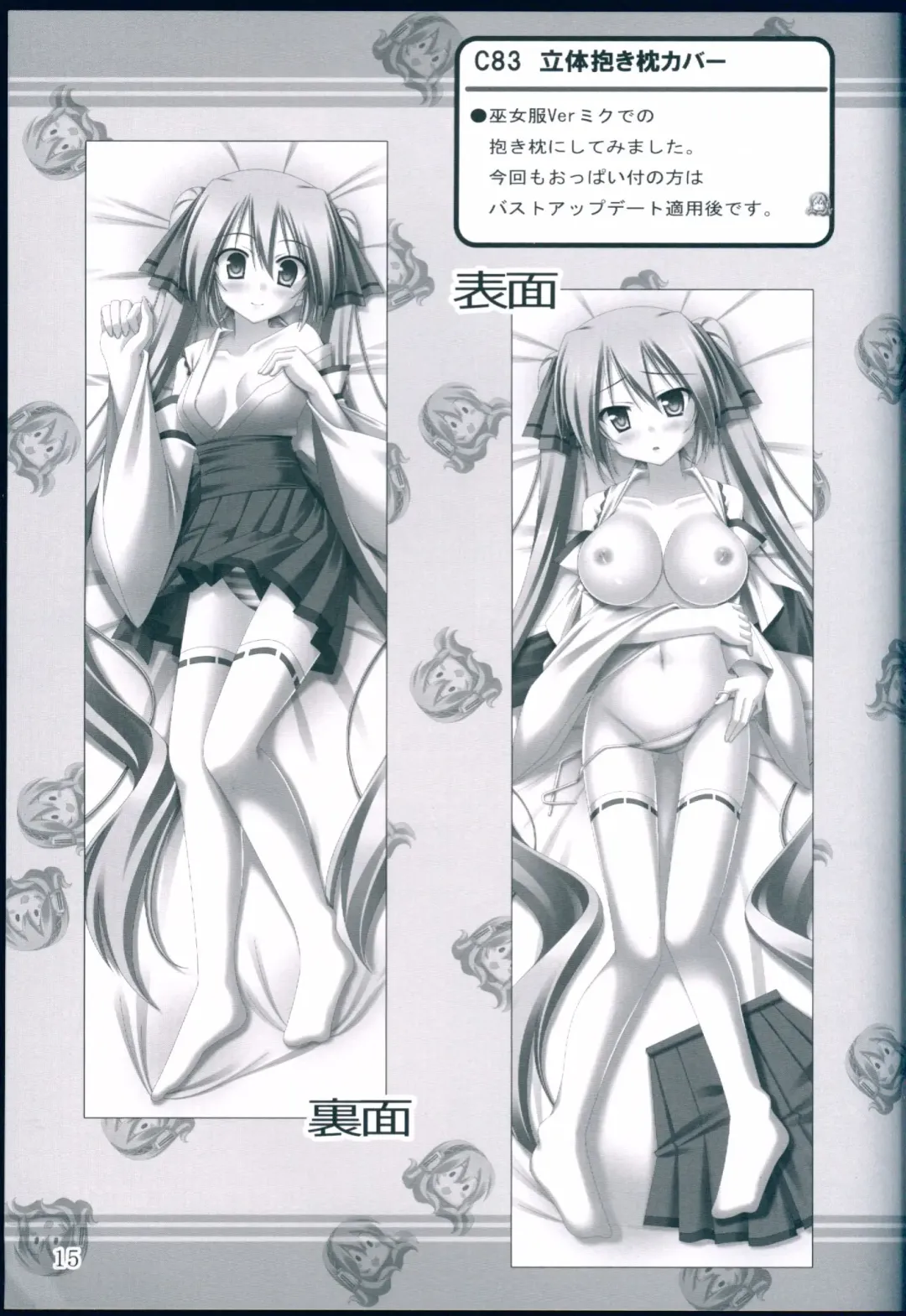 [Matui You] NaturalVoice Fhentai - Page 15