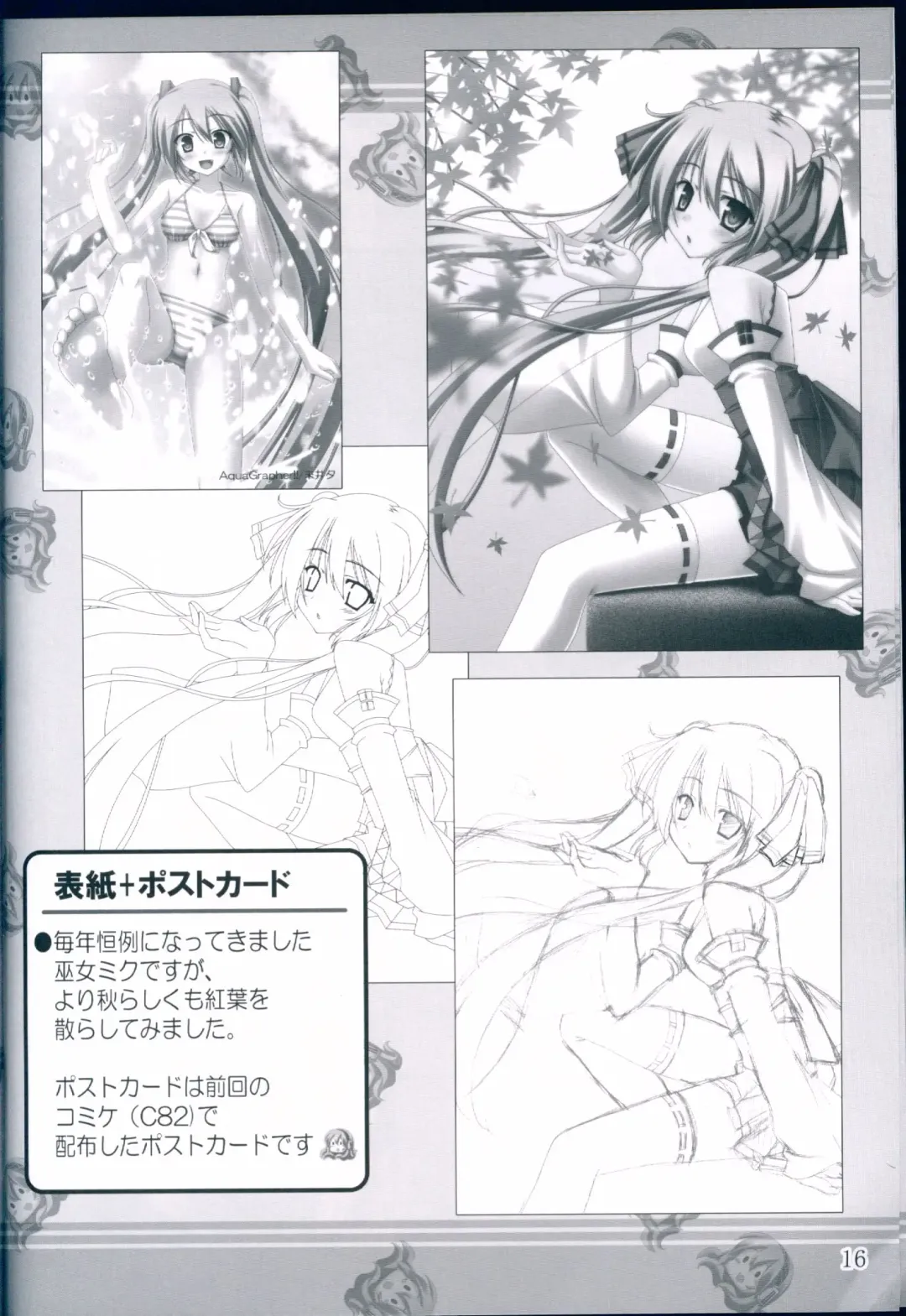 [Matui You] NaturalVoice Fhentai - Page 16