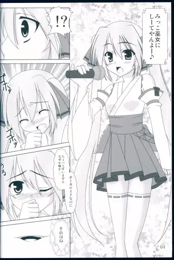 [Matui You] NaturalVoice Fhentai - Page 4