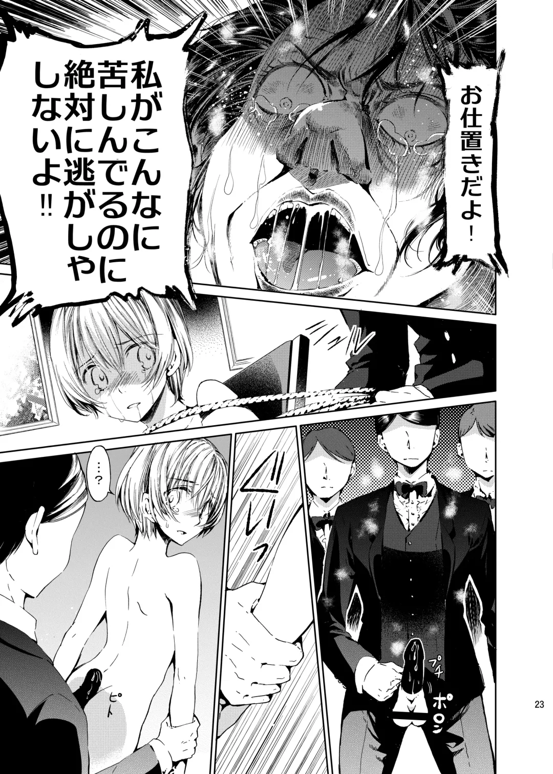 [Matashita Kintama] Boku wa Papa Nanka ja nai Fhentai - Page 22