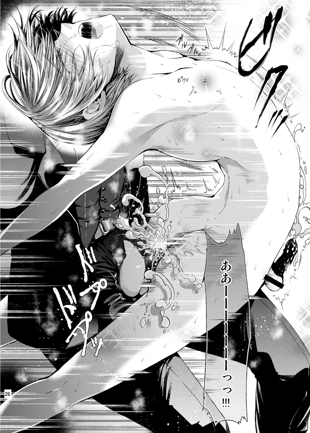 [Matashita Kintama] Boku wa Papa Nanka ja nai Fhentai - Page 25