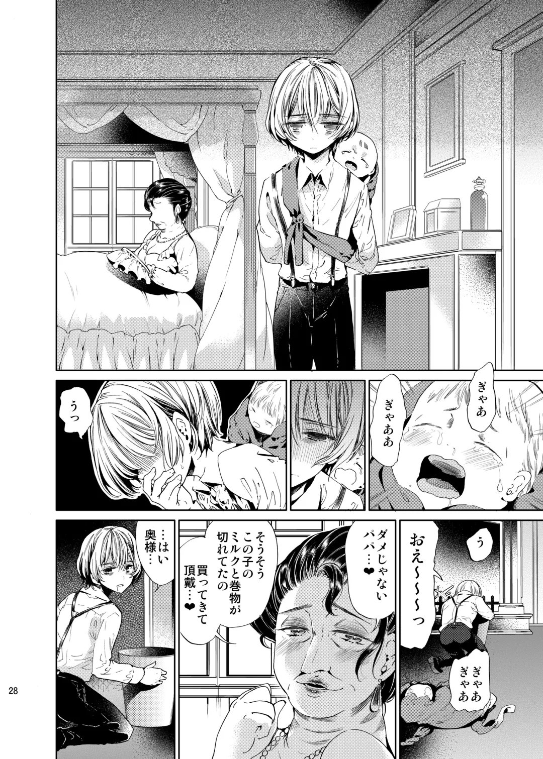 [Matashita Kintama] Boku wa Papa Nanka ja nai Fhentai - Page 27